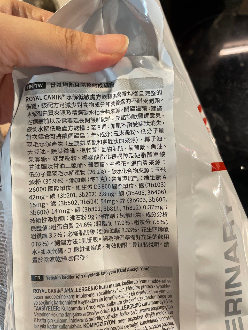 Royal Canin Anallergenic (2 of 2)