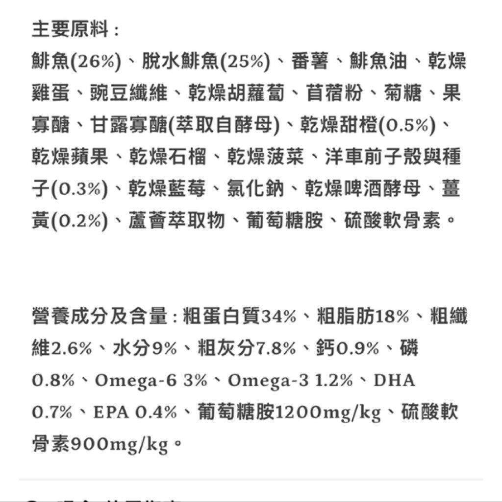 Farmina N&D Ocean Adult Mini Herring and Orange Recipe (2 of 2)