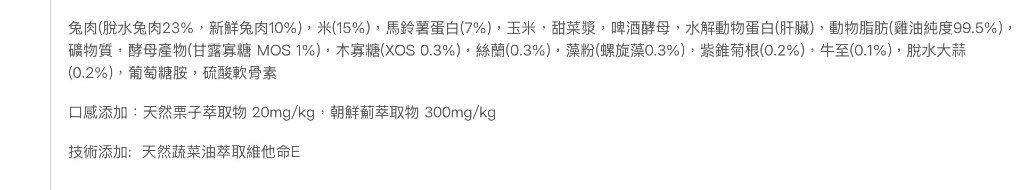 Unnamed Pet Food (2 of 2)