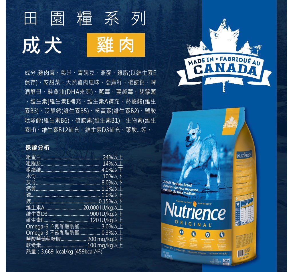 Nutrience Original Adult Medium Breed Chicken (2 of 2)