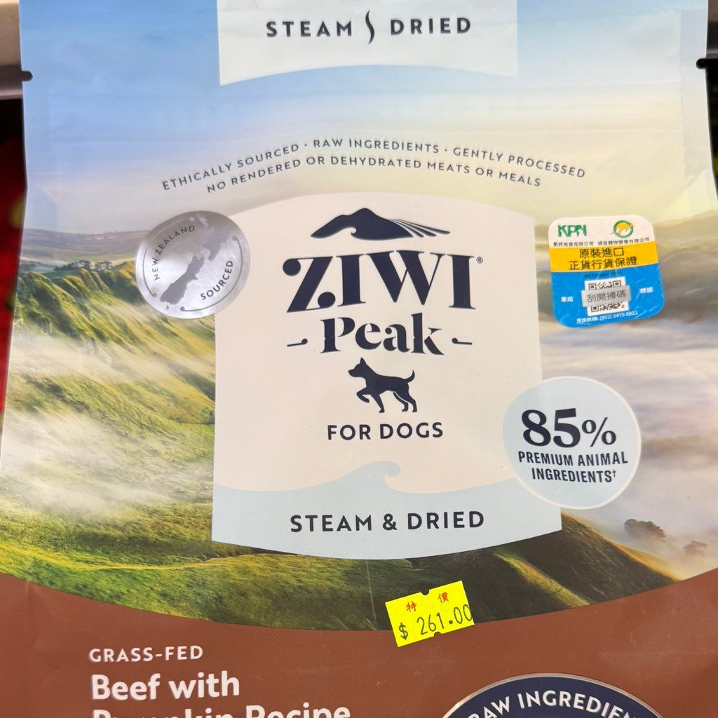 ZIWI Peak Steam & Dried Grass-Fed Beef with Pumpkin