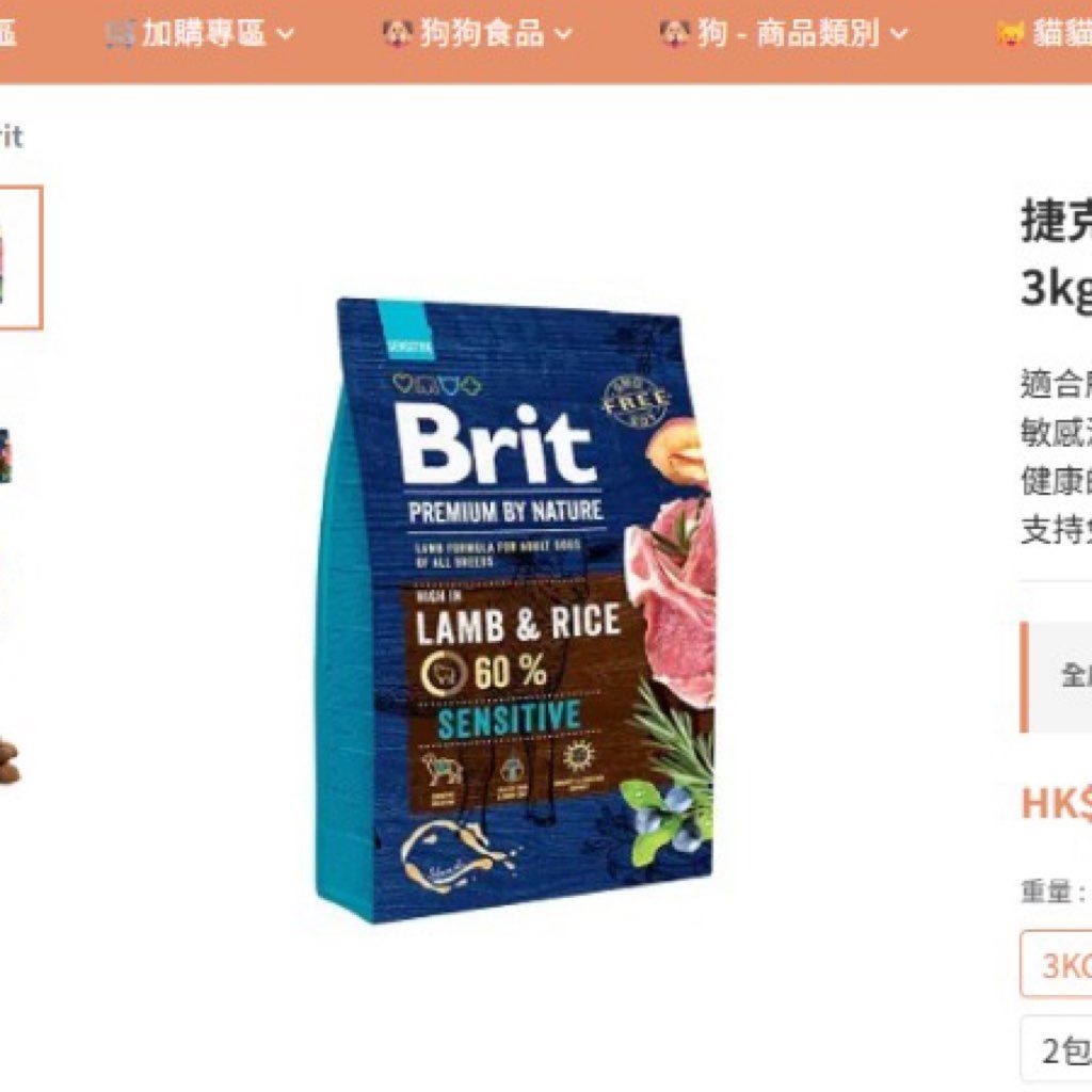Brit Premium by Nature Lamb & Rice Sensitive