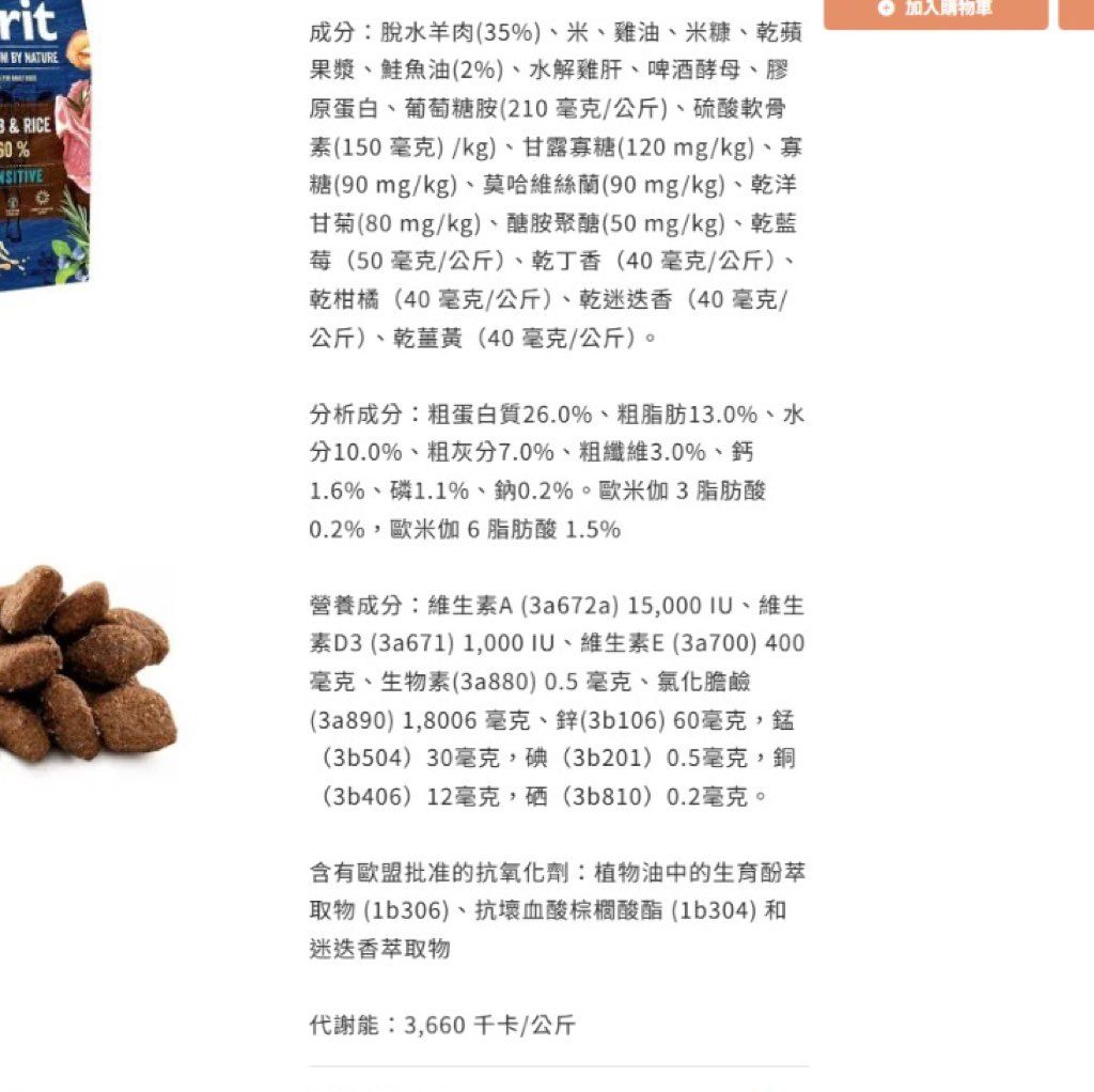 Brit Premium by Nature Lamb & Rice Sensitive (2 of 2)