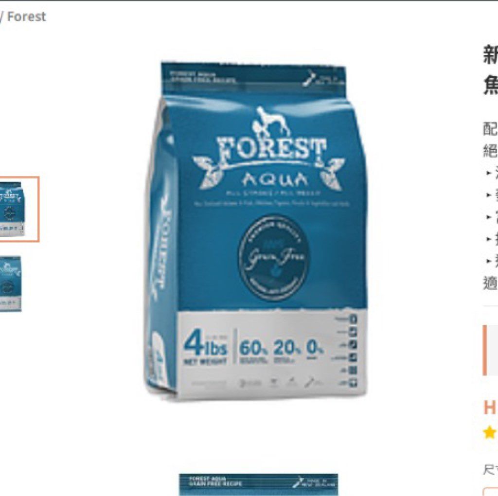 Forest Aqua