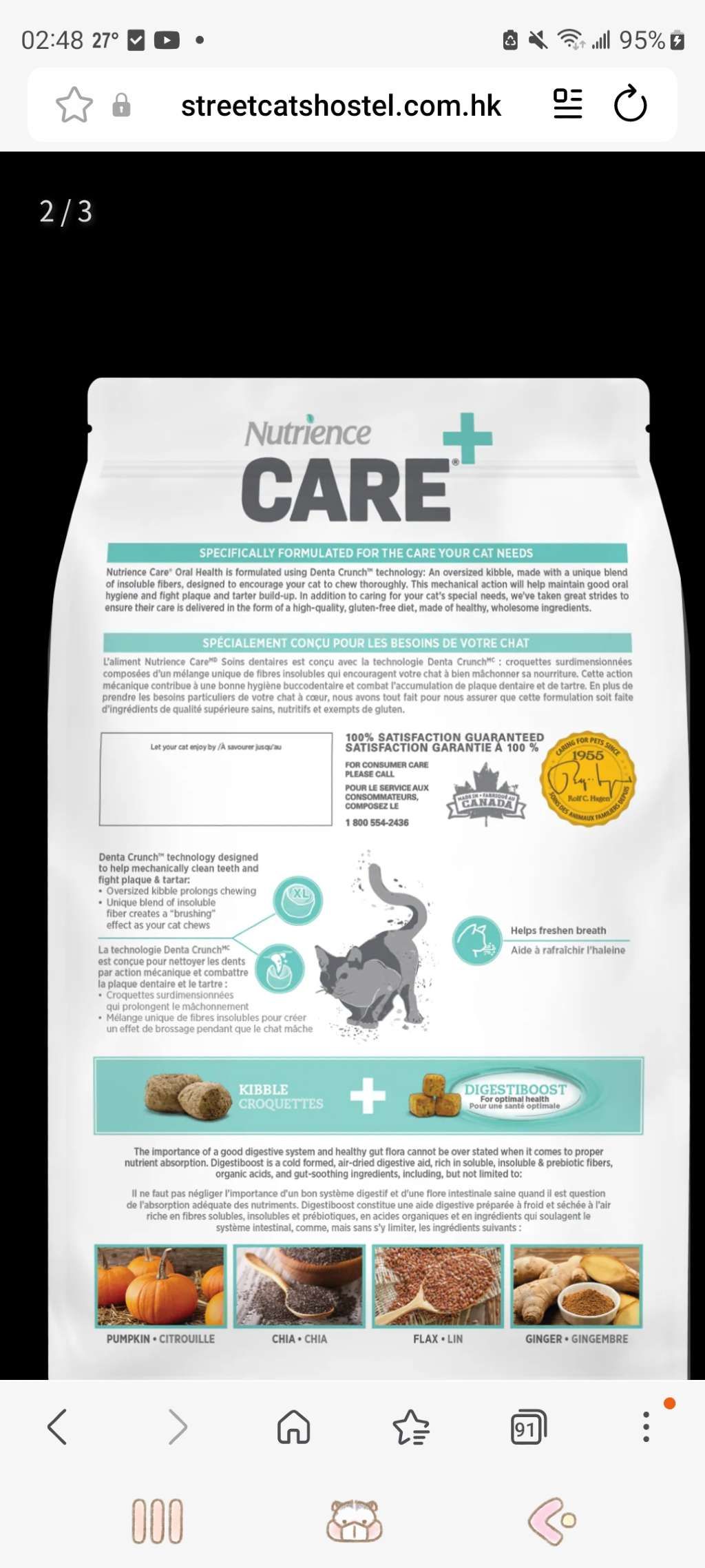 Nutrience Care Oral Health Fresh Chicken Recipe (3 of 3)