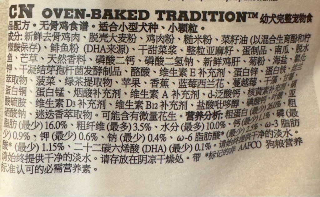 Oven-Baked Tradition Puppy Small Breed