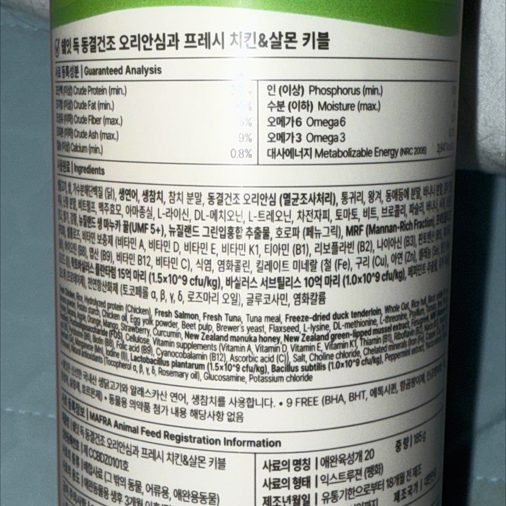 SHAKEAT Freeze Dried Raw Duck Tender Fresh Chicken & Salmon Kibble (2 of 3)