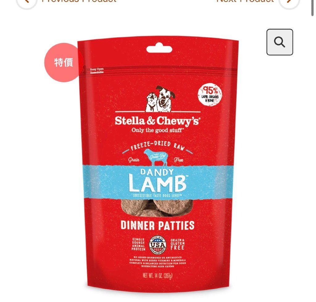 Stella & Chewy's Dandy Lamb Dinner Patties