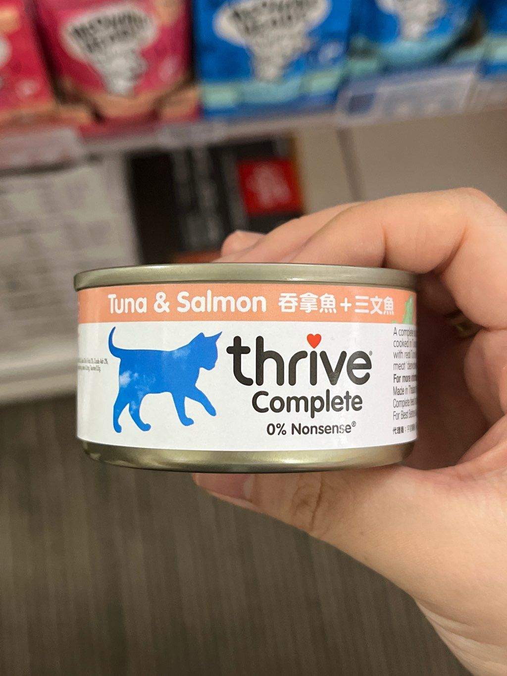 Thrive Complete Tuna & Salmon