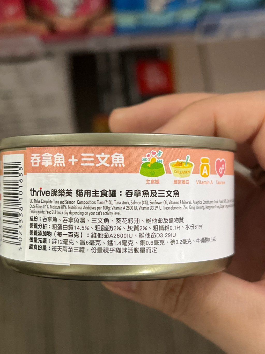 Thrive Complete Tuna & Salmon (2 of 3)