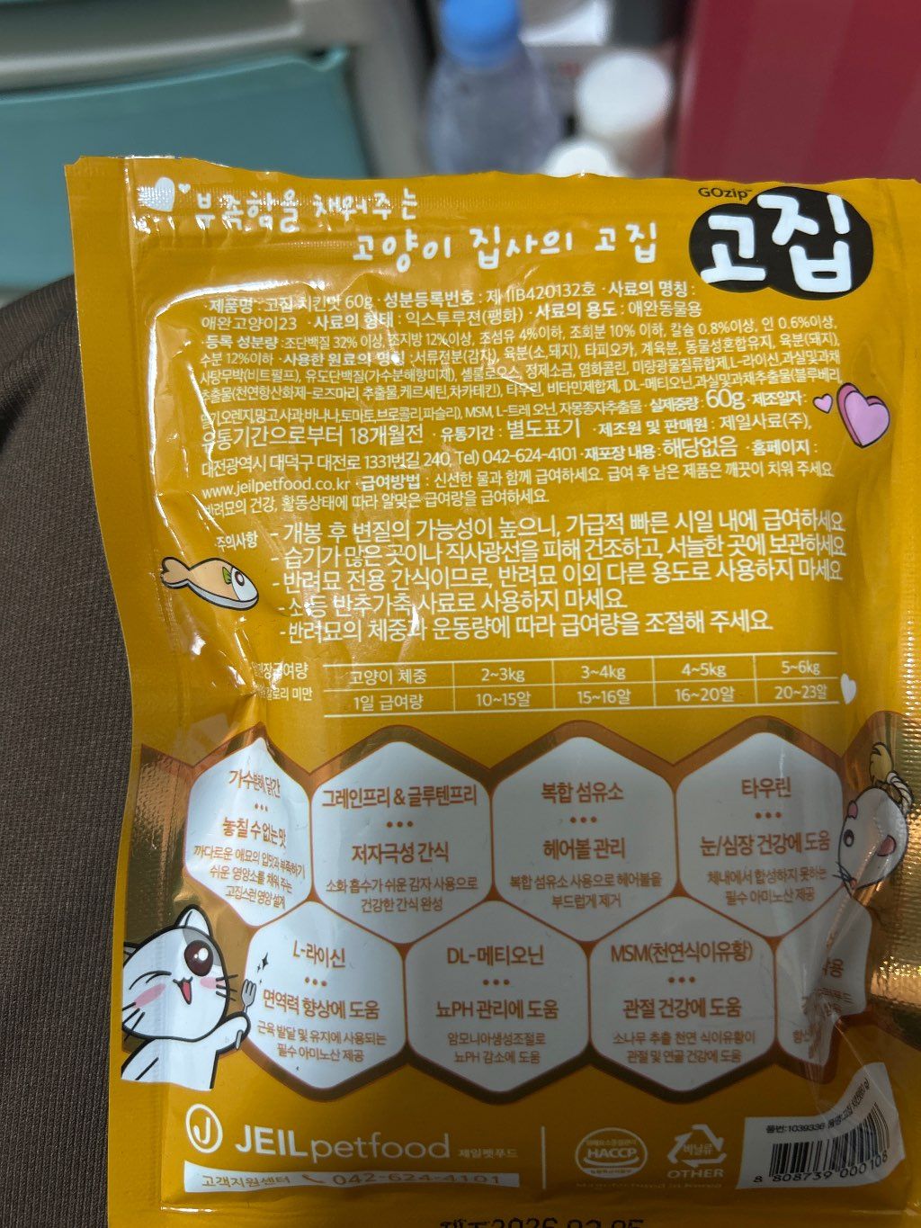 GOzip Delicious Chicken (2 of 2)