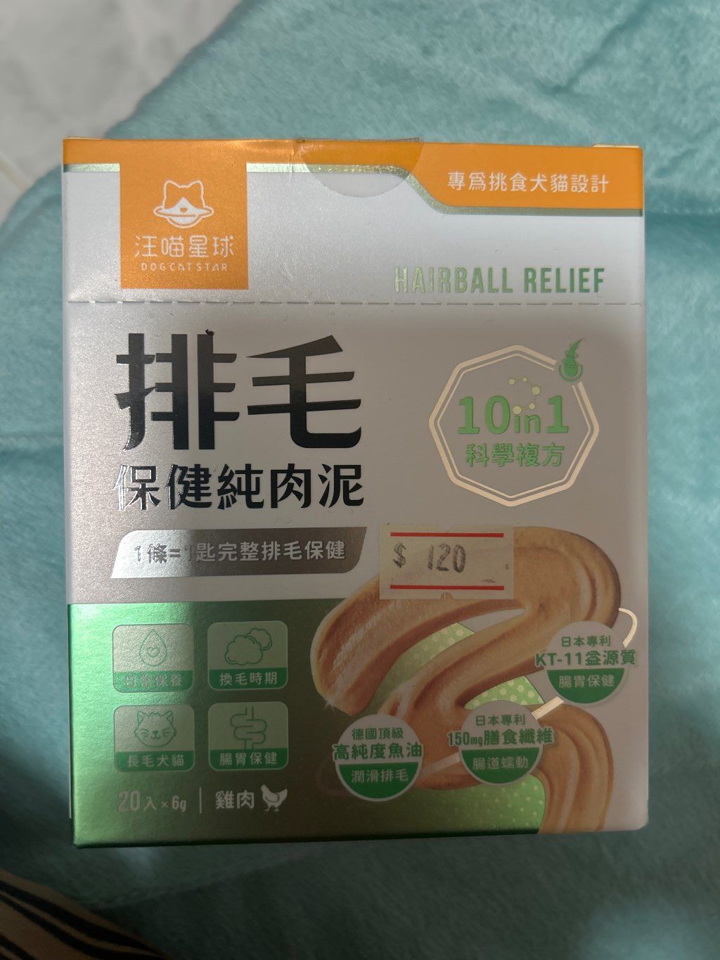 DOGCATSTAR Hairball Relief Pure Meat Puree (2 of 3)