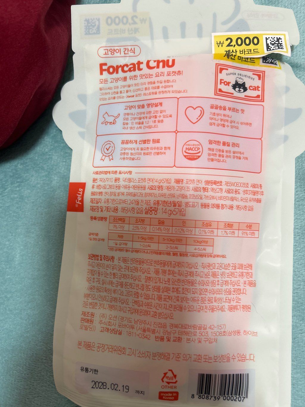 Forcat Chu Salmon (3 of 3)