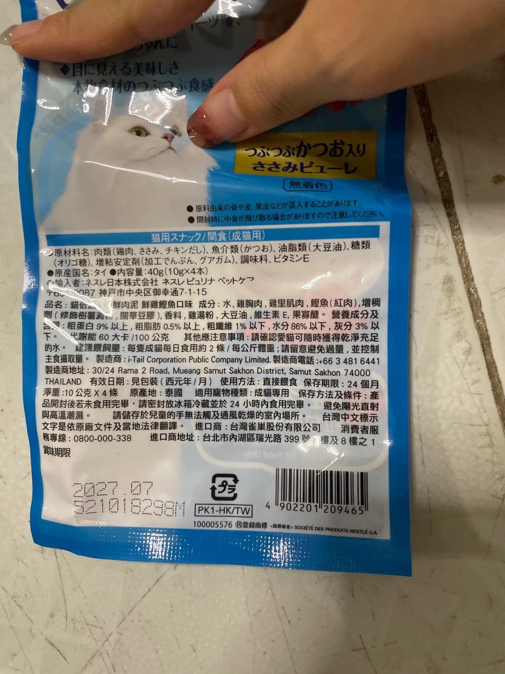 Purina Mon Petit Puree Kiss Chicken Puree With Bonito Flakes (2 of 2)