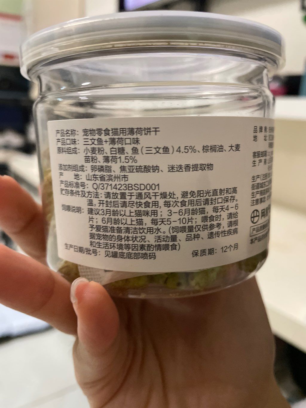 NetEase Tiancheng Cat Mint Biscuits Salmon + Mint Flavor (2 of 3)