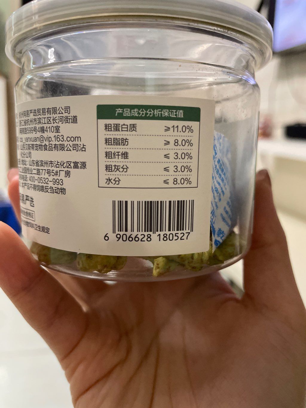NetEase Tiancheng Cat Mint Biscuits Salmon + Mint Flavor (3 of 3)