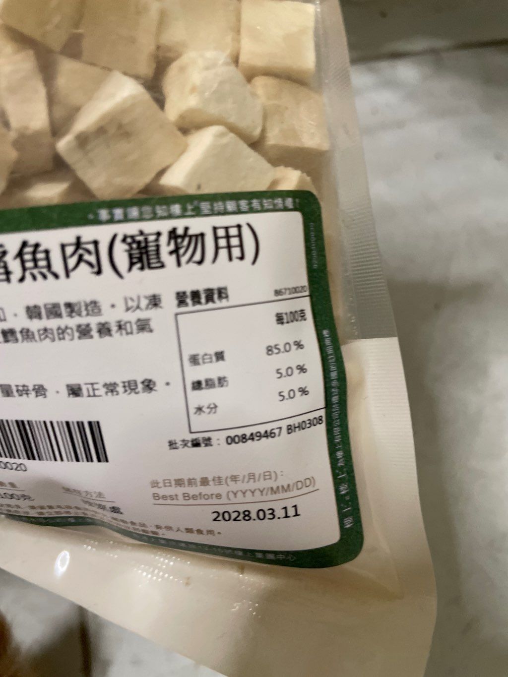 樓上 Korean Freeze-Dried Cod Fish Meat (3 of 3)