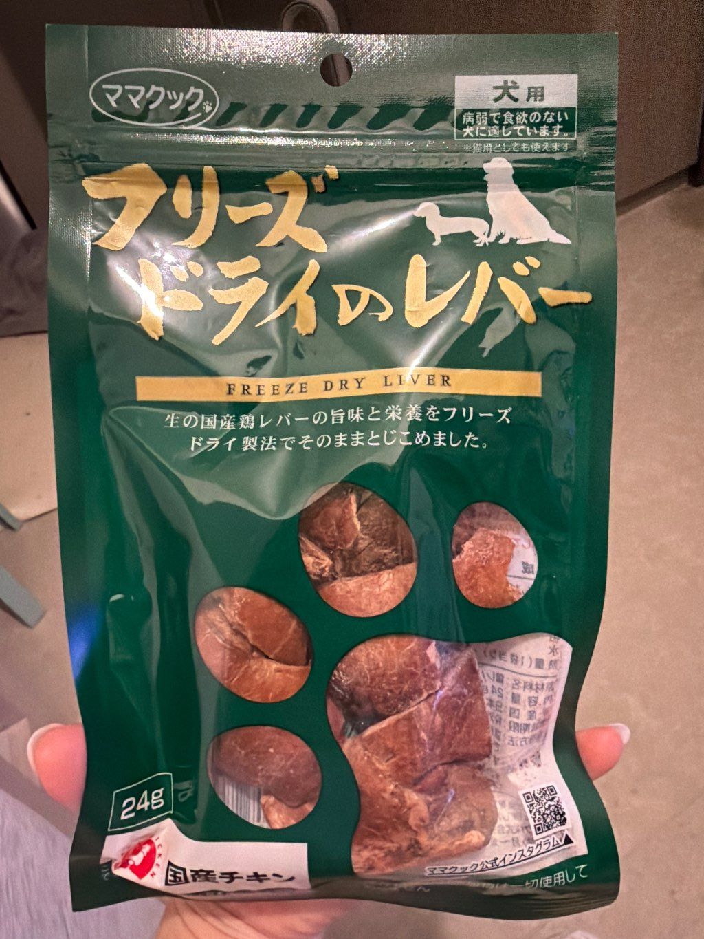 MamaCook Freeze Dry Liver