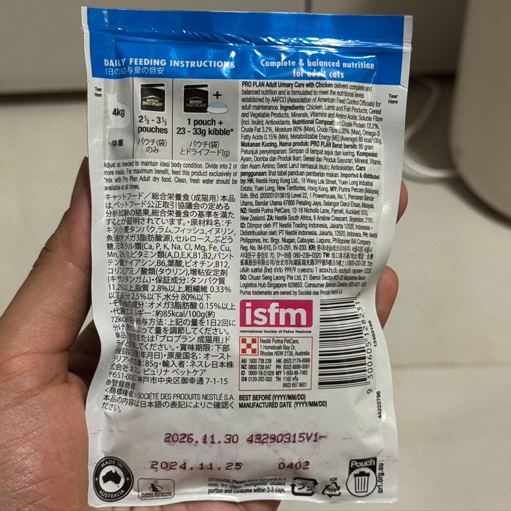 Purina Pro Plan Urinary Care Tender Pieces with Chicken in Gravy (2 of 2)