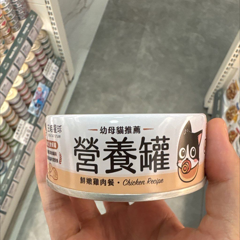 汪喵星球 營養罐 鮮嫩雞肉餐 Chicken Recipe