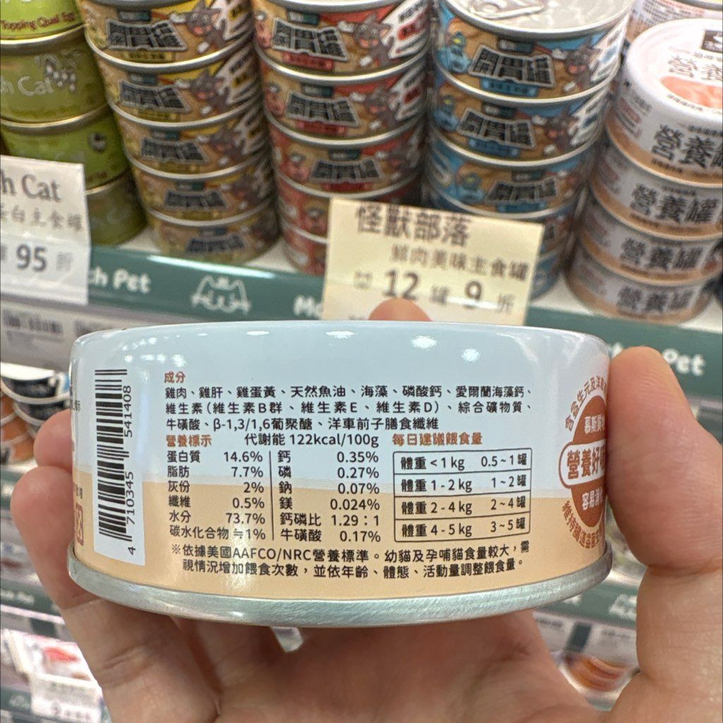 汪喵星球 營養罐 鮮嫩雞肉餐 Chicken Recipe (2 of 2)