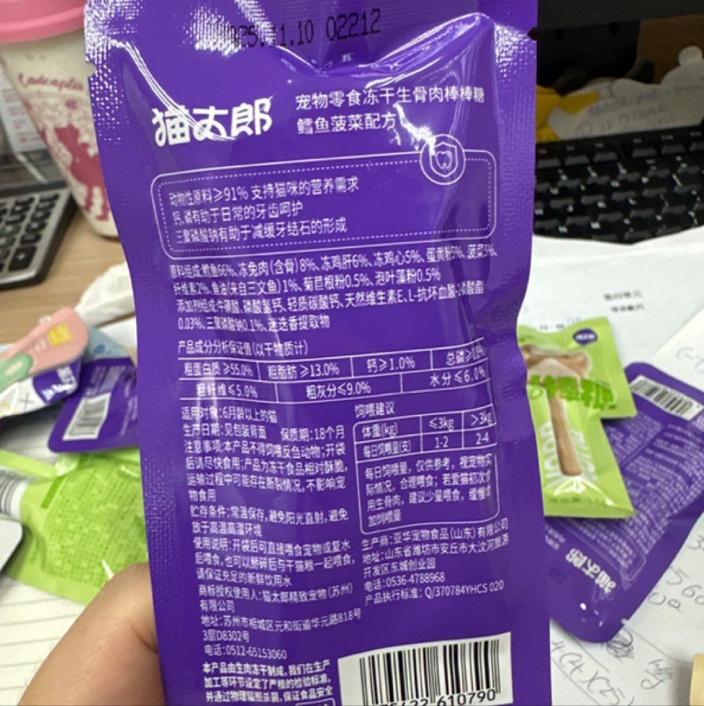 猫太郎 冻干生骨肉棒棒糖 鲑鱼菠菜配方