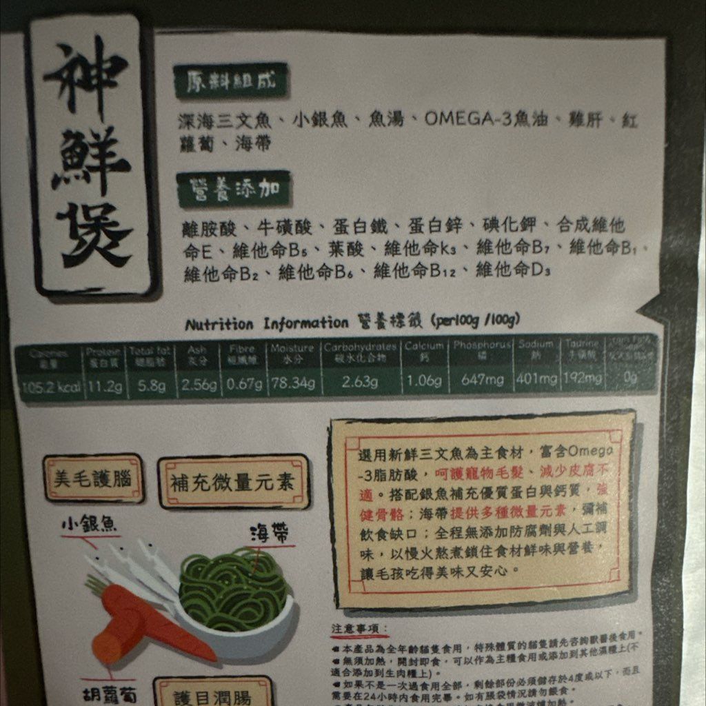 神鮮煲 (2 of 2)