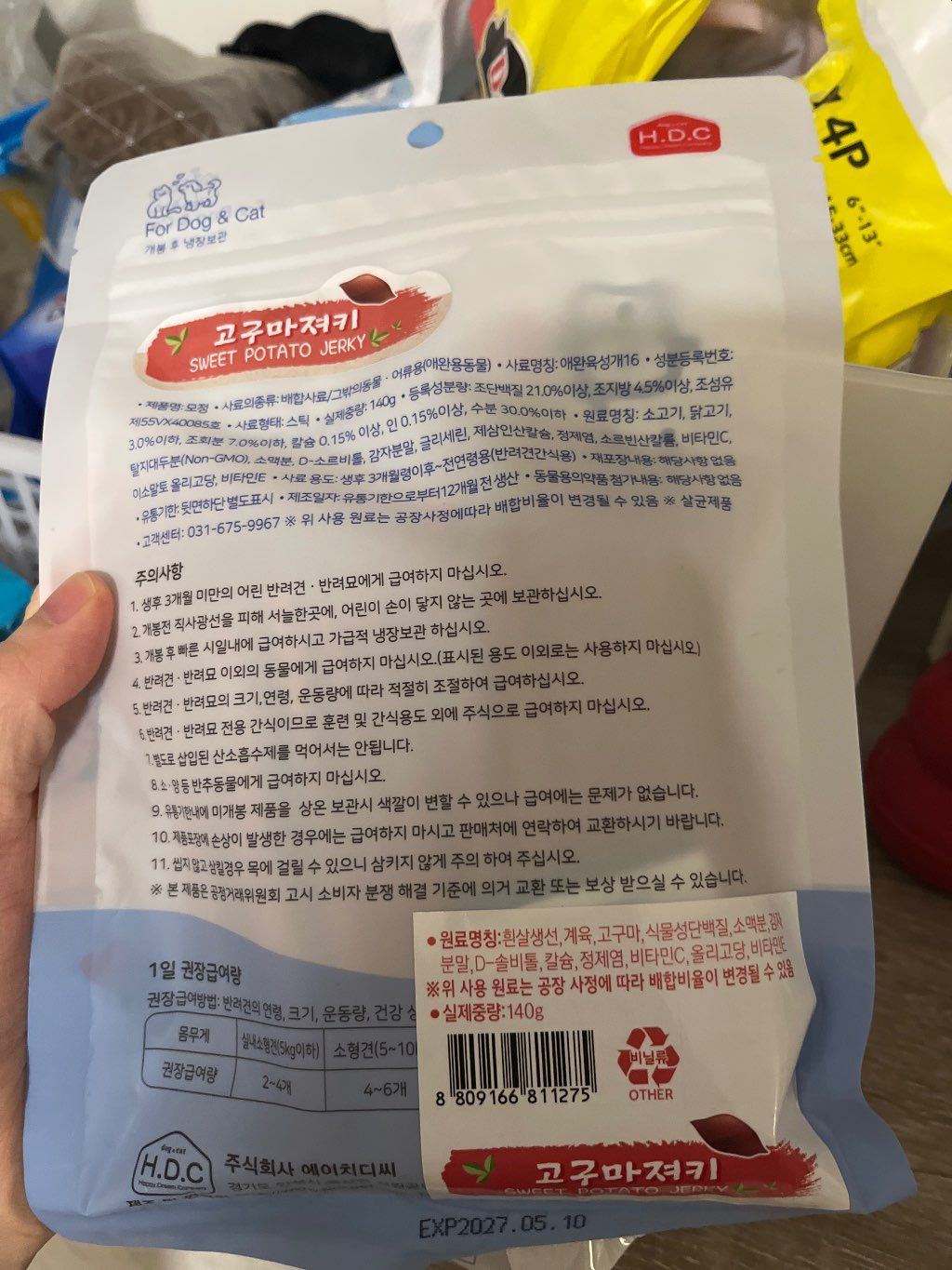 H.D.C Sweet Potato Jerky
