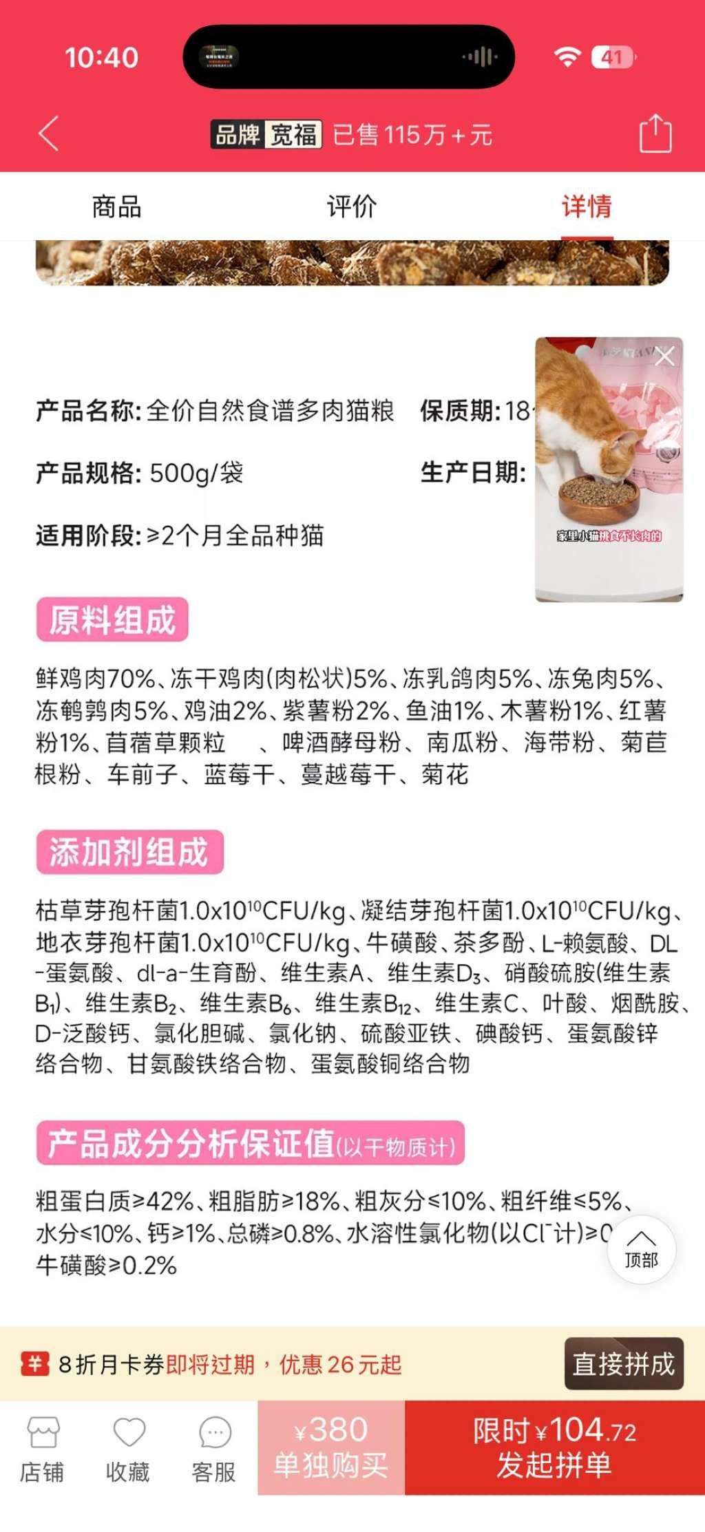 Kuanfu Complete Natural Recipe Multi-Meat Cat Food (2 of 2)