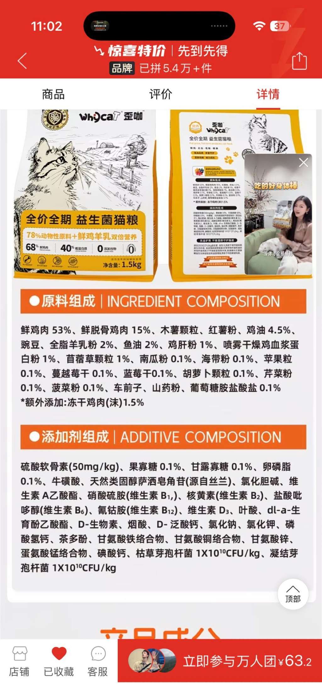 WhyCat Probiotic Cat Food