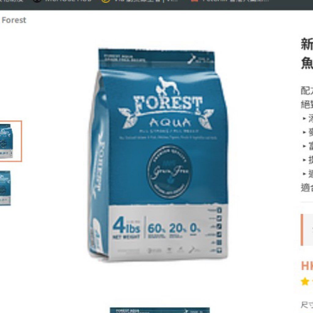Forest Aqua