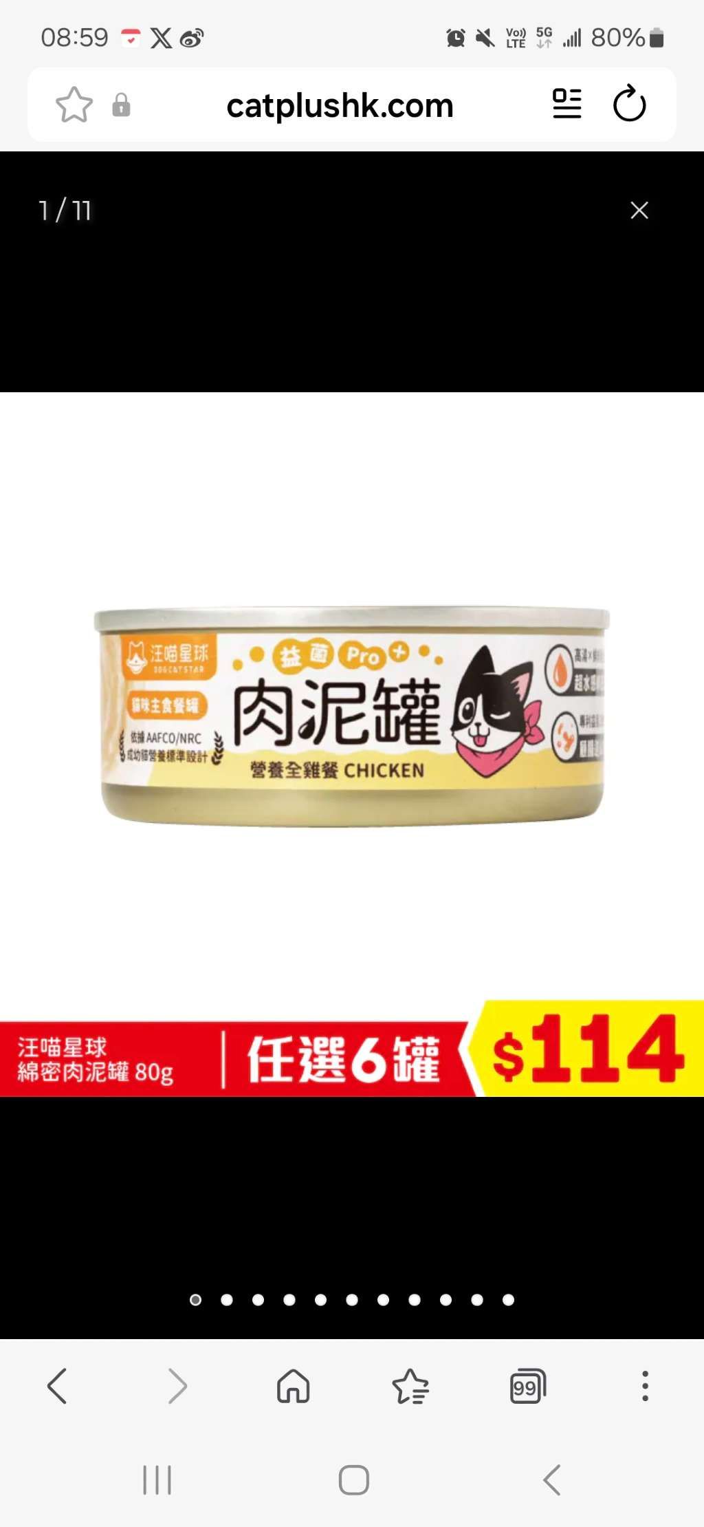 DogCatStar Pro+ Chicken