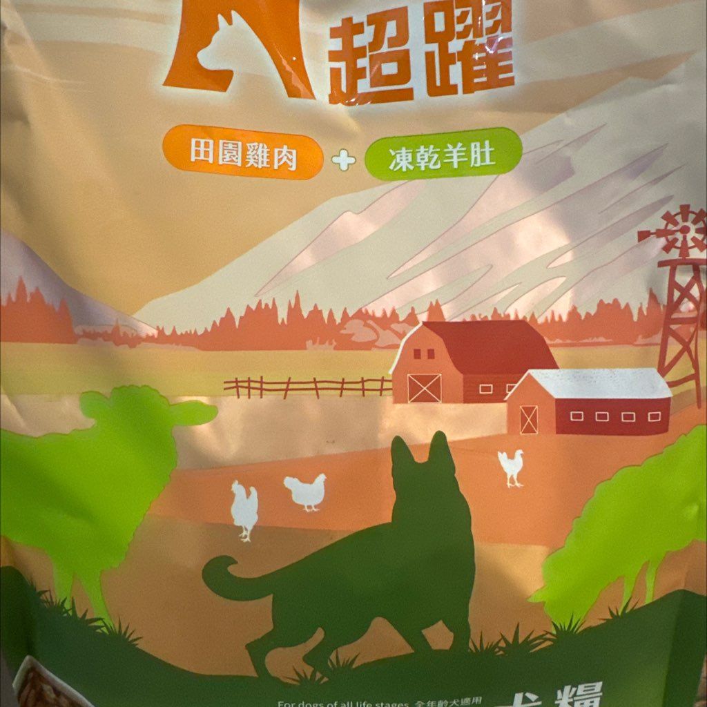 A-Star Farm Chicken + Freeze-Dried Lamb Tripe Dog Food