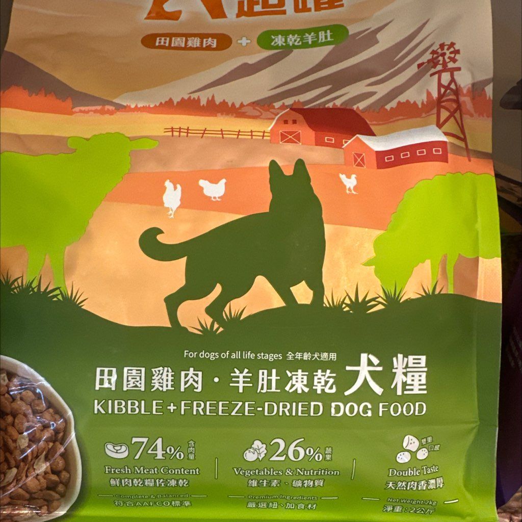 A-Star Farm Chicken + Freeze-Dried Lamb Tripe Dog Food (2 of 3)