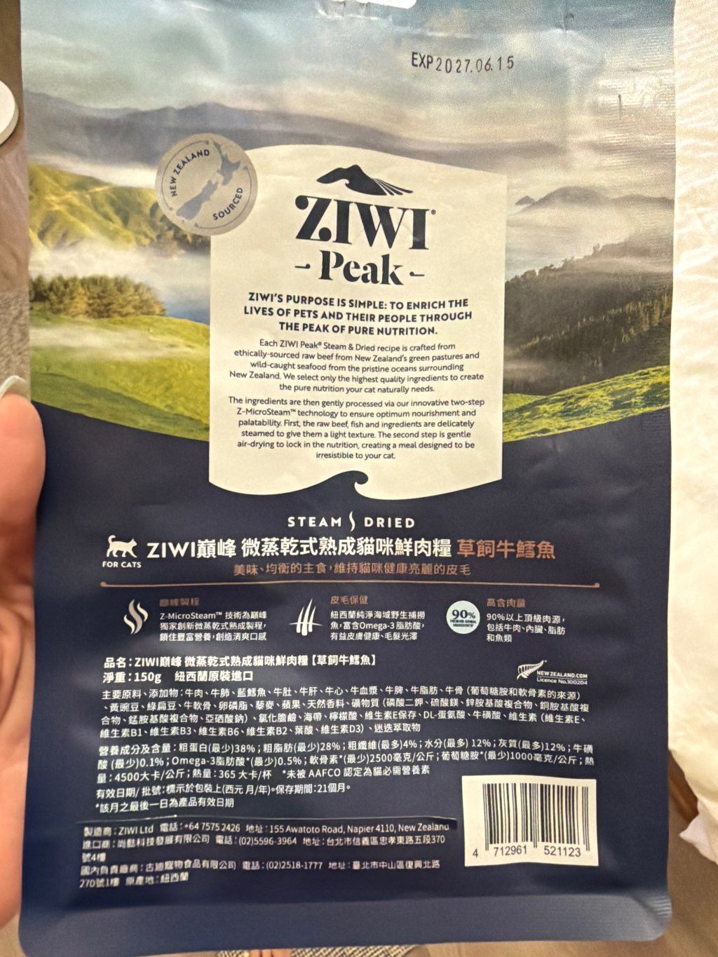 ZIWI Peak Steam & Dried Cat Food Beef & Mackerel (2 of 3)