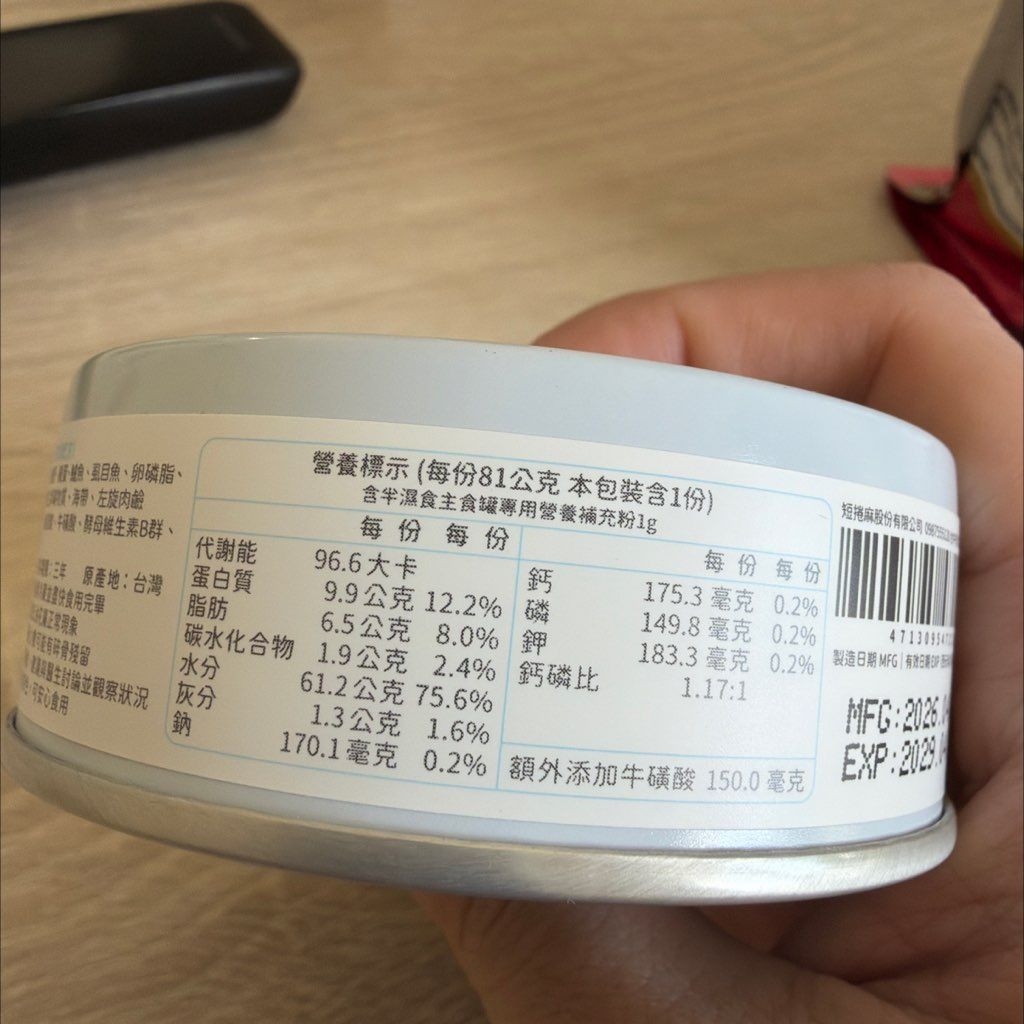 Lady Flavor 1+1 Probiotics Semi‑Moist Complete Meal Can Four Kinds of Fish White Meat (3 of 3)