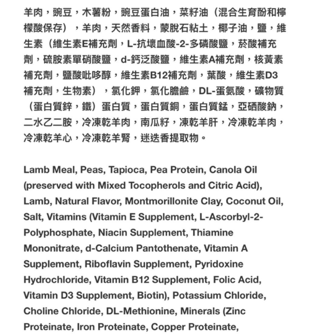Instinct Limited Ingredient Diet Grain-Free Recipe with Real Lamb (3 of 3)