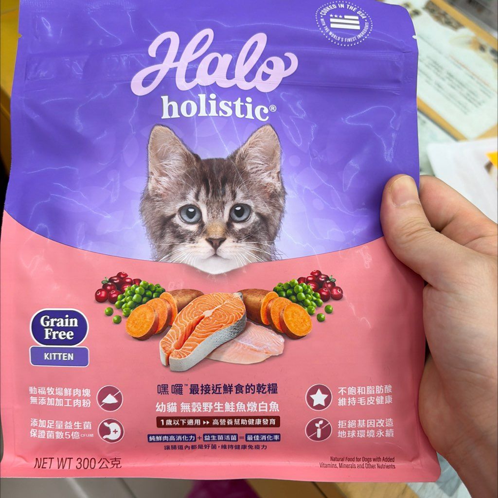 Holistic Grain Free Kitten