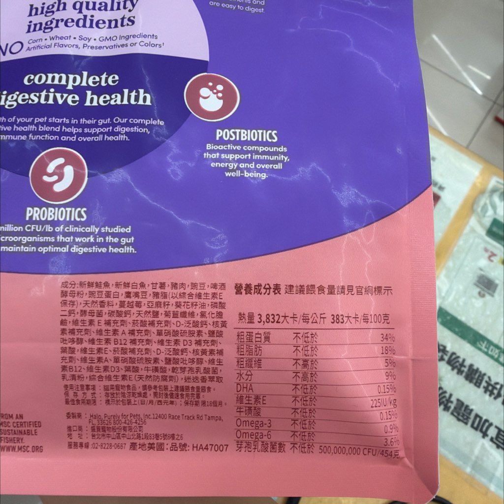 Halo Holistic Grain Free Kitten (2 of 2)