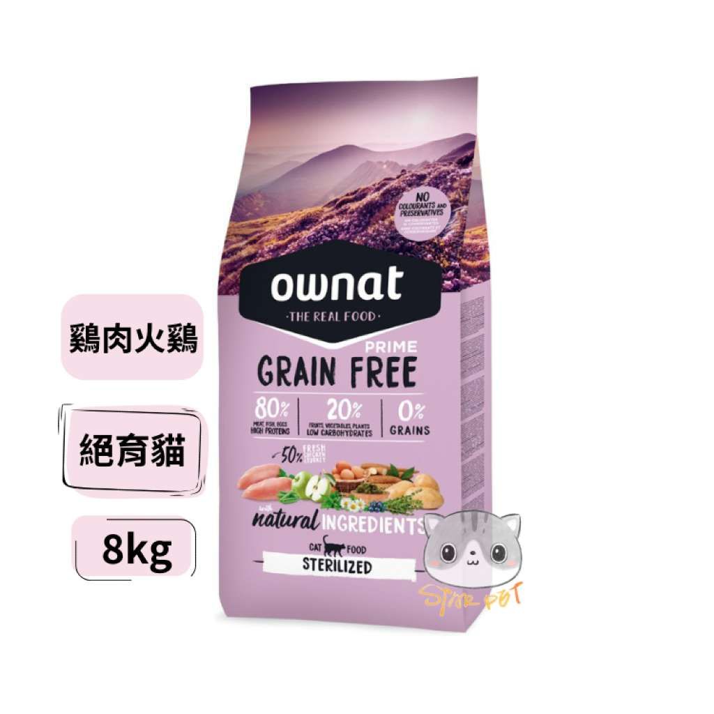 Prime Grain Free Sterilized