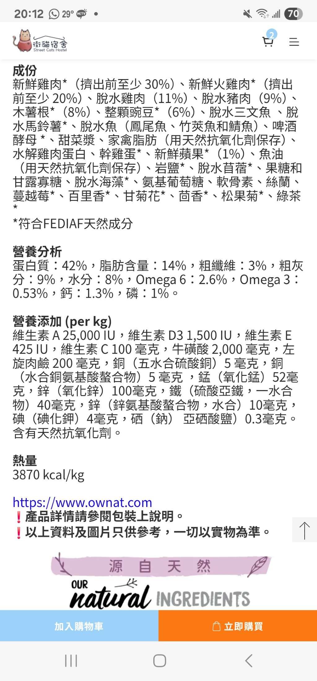 Ownat Prime Grain Free Sterilized (2 of 2)