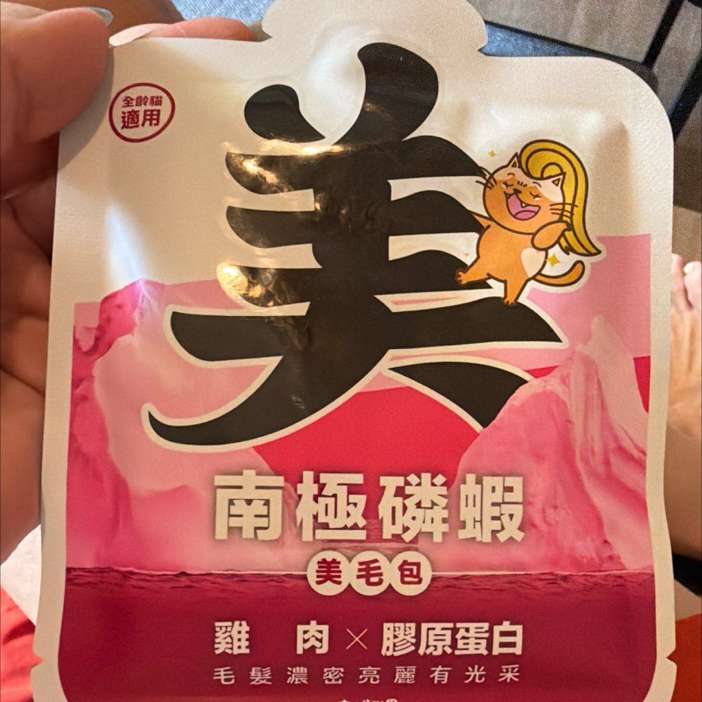 Paw Paw Land Antarctic Krill Beauty Coat Pouch Chicken x Collagen Protein