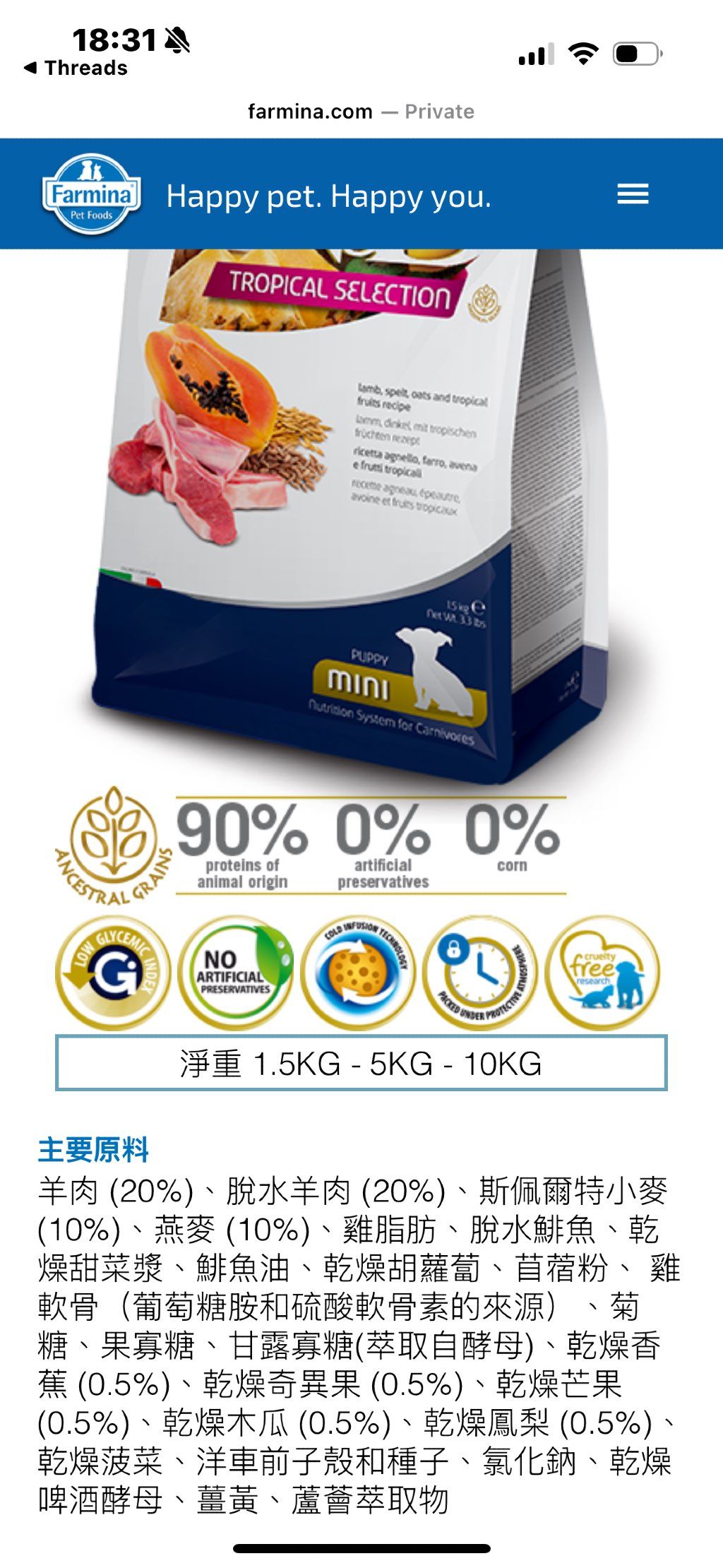 Farmina N&D Ancestral Grain Puppy Mini Lamb, Spelt, Oats & Tropical Fruits (2 of 2)