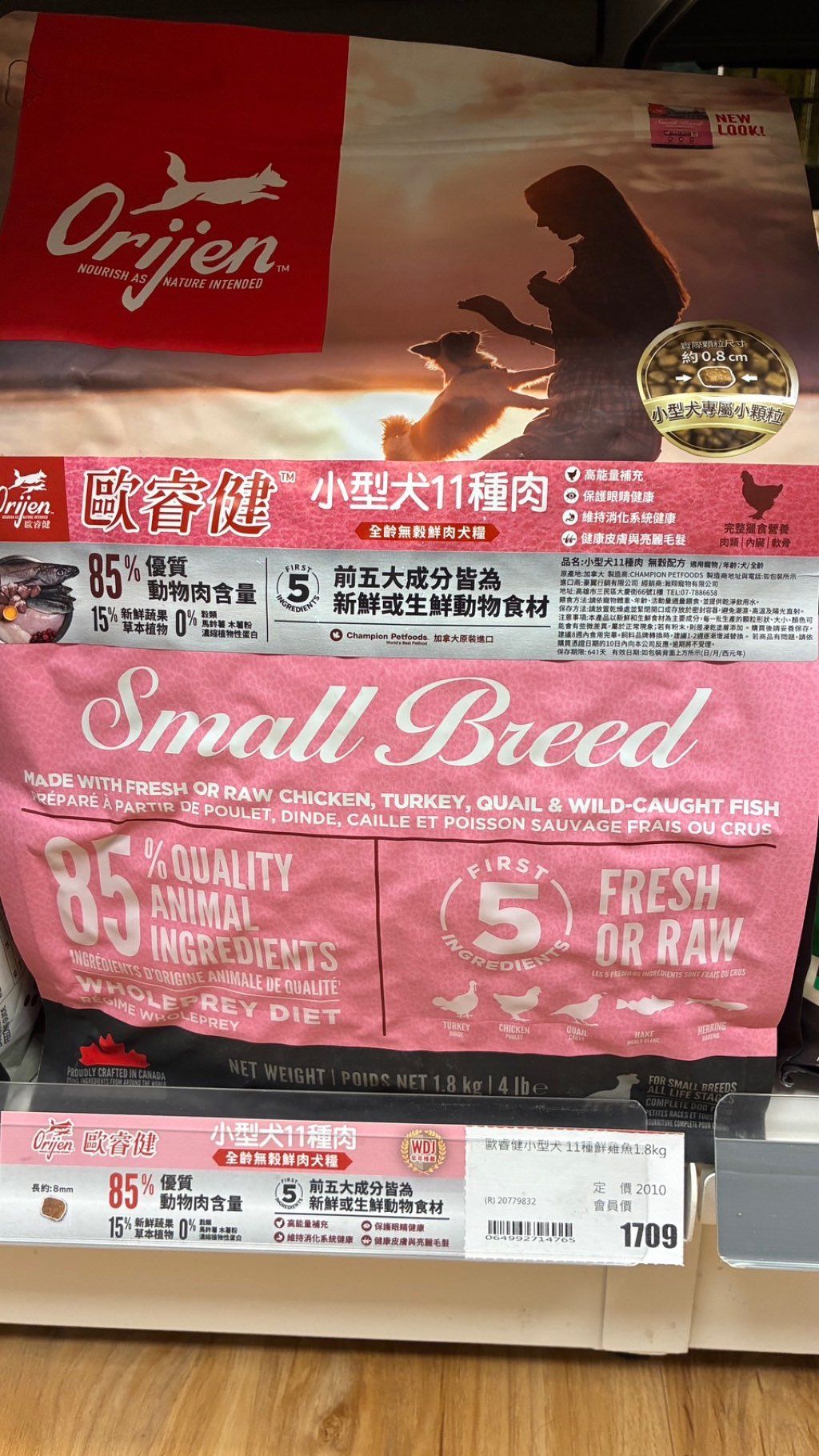 Orijen Small Breed (3 of 3)