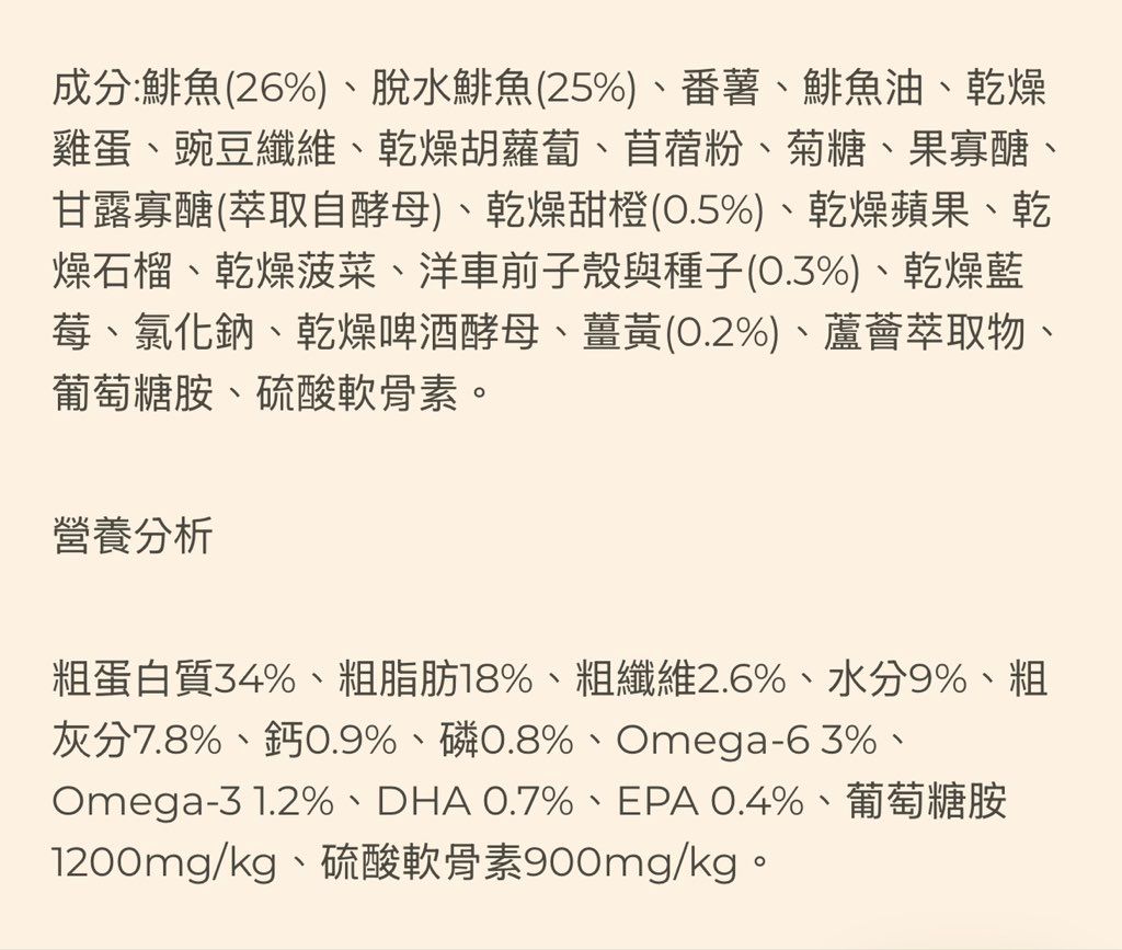 Farmina N&D Ocean Adult Mini Herring and Orange Recipe (2 of 2)