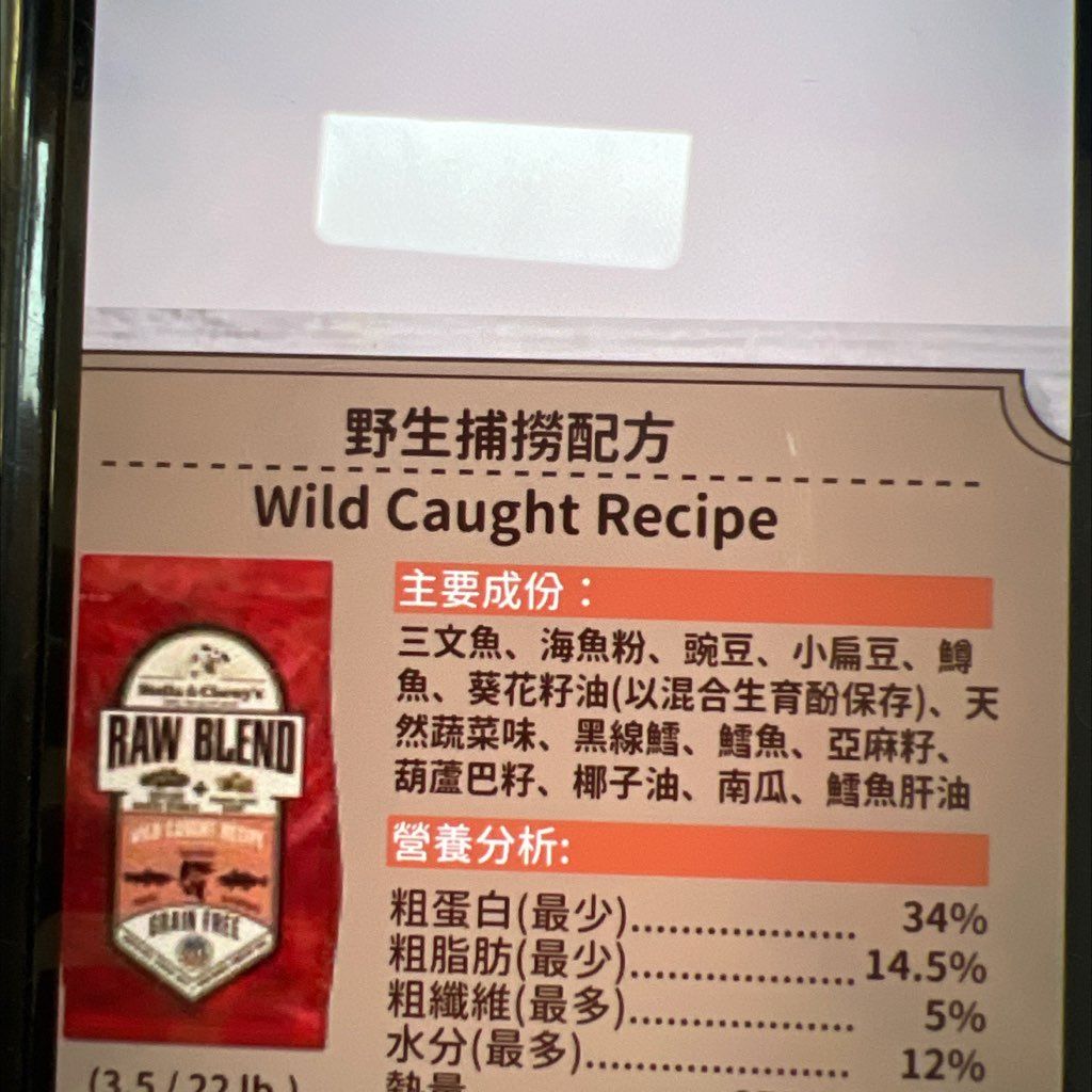 Instinct Raw Blend Wild Caught Recipe