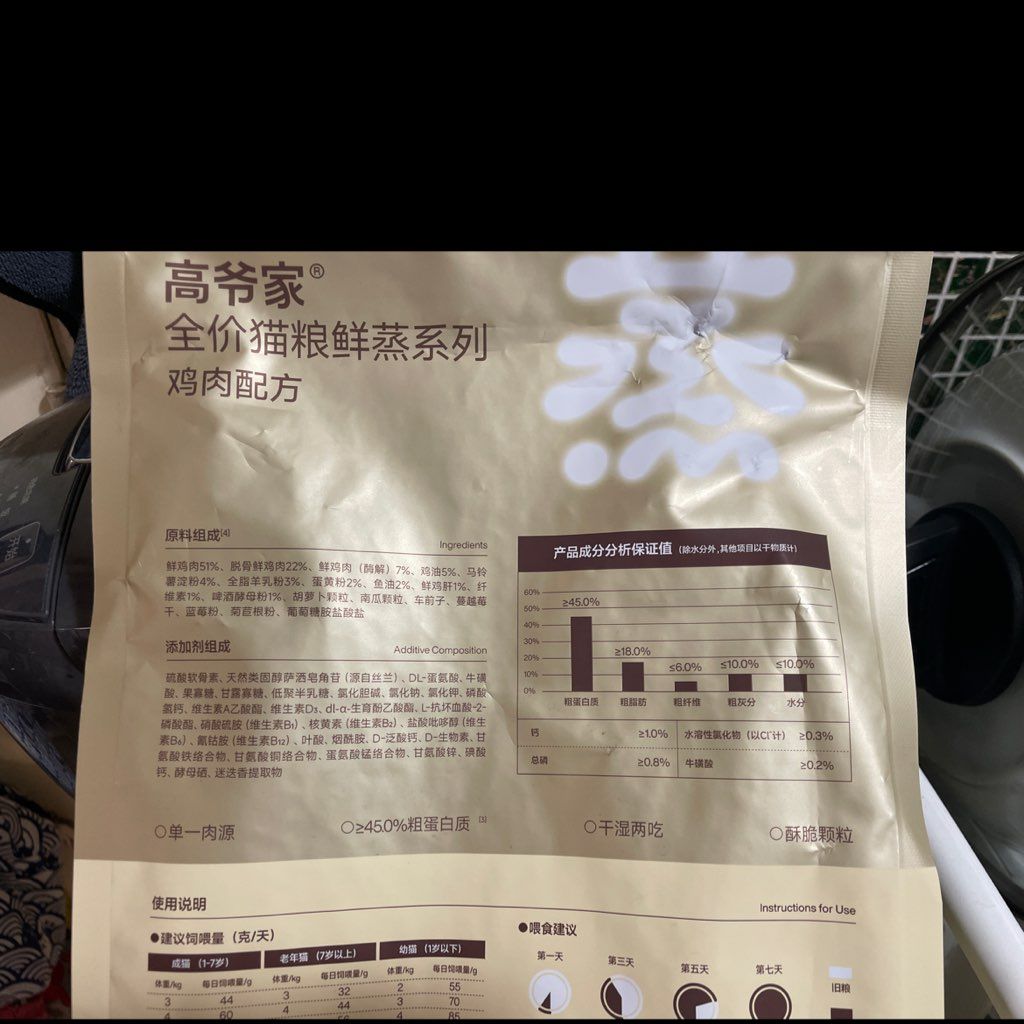 GAOYEA Complete Cat Food Fresh-Steamed Chicken Recipe (2 of 3)