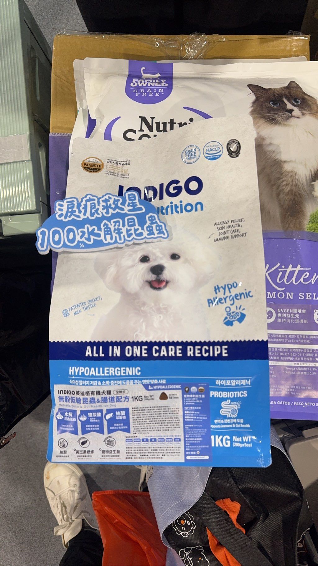 INDIGO Nutrition All In One Care Recipe Hypoallergenic