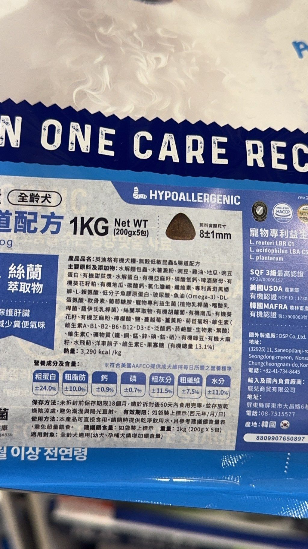 INDIGO Nutrition All In One Care Recipe Hypoallergenic (2 of 2)