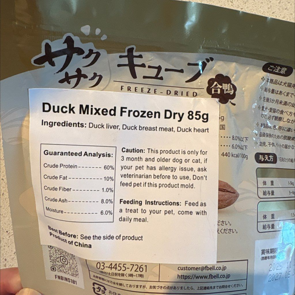 F.Bell Duck Mixed Freeze-Dried 85g (3 of 3)